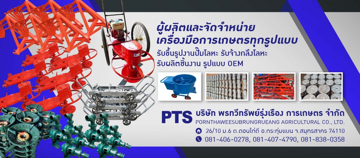 รับผลิตชิ้นส่วนอะไหล่เครื่องจักรการเกษตร-เครื่องจักรการก่อสร้าง-สมุทรสาคร รับผลิตชิ้นส่วนอะไหล่เครื่องจักรการเกษตร-เครื่องจักรการก่อสร้าง-สมุทรสาคร